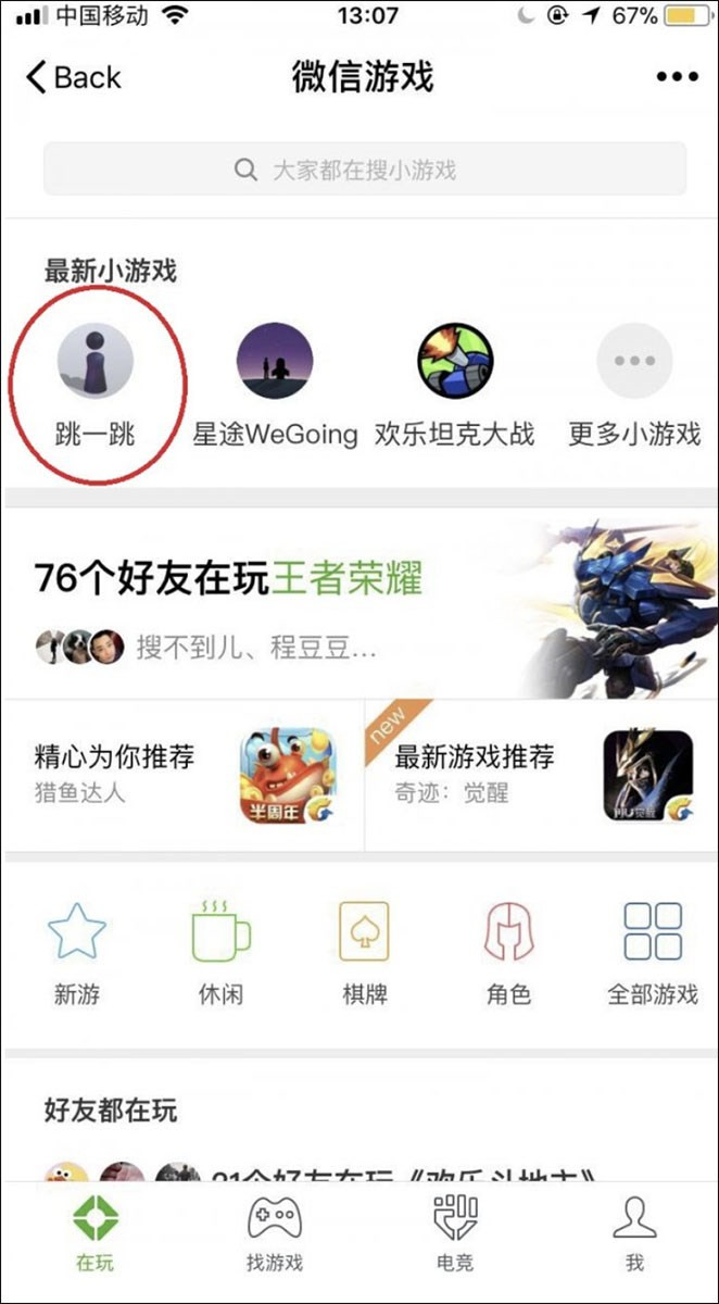 Chơi game trên Wechat