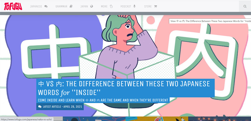 Trang web học tiếng Nhật Tofugu