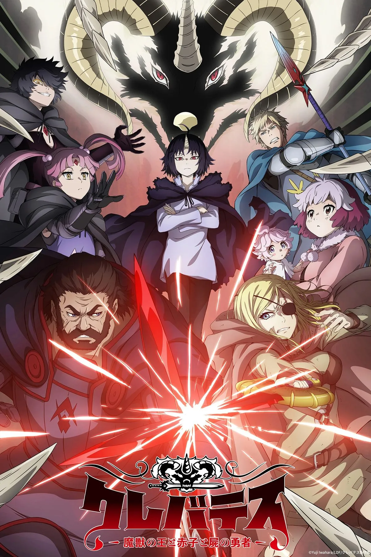 Hình ảnh bìa của anime Clevatess, với Vua Quỷ và anh hùng zombie
